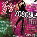 힐링7080 이미지