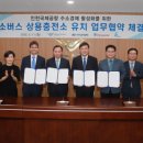 인천터미널충전소 문화일보