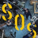 [일상] 와이프님과의 데이트 싱크홀 관람(스포X)_20210813