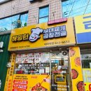대곡역 | 달서구 부대찌개맛집 &#34;해밍턴부대찌개&amp;곱창전골 대곡역점&#34; 밀키트 포장 후기