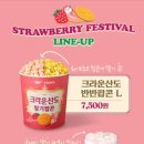 팝콘아이스 이미지