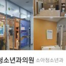 기린웰소아청소년과의원 이미지