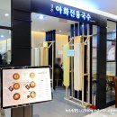 경주아화전통국수대구역롯데 이미지