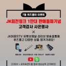 제이케이정보 이미지
