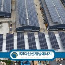 충실 태양광발전소 이미지