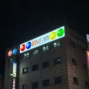 BTS당구클럽 이미지