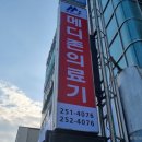 메디존의료기 이미지