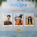 태현유통 | 2024년 6월 : 진짜 방랑벽있는 거 아녜요?