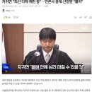 지귀연 &#34;최선 다해 재판 중&#34;‥언론사 중계 신청엔 &#34;불허&#34; 이미지
