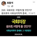 20240507, 정치경제사회문화등의 동향 이미지