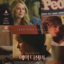 디셈버20 | 메이 디셈버 줄거리 등장인물 결말 후기 ott