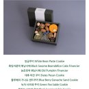 파티세리 아모니 / 감각적인 구움과자 택배, 포장 후기
