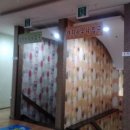 스파리스찜질방 이미지