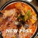 미락 | [공주 신관동] 인생 뼈다귀탕! 고기가 엄청 부드러운 ‘미락’ 후기