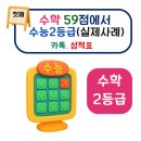 실전에강한수학교습소
