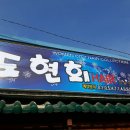 강동로1-8 이미지