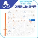 새성모약국 이미지