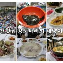 서천횟집 넉넉한 인심은 서비스