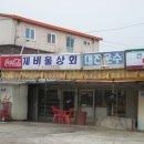한북정맥 3구간 (도성고개-노채고개)