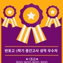 반포고등학교2-8 이미지