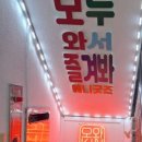 굿즈샵 투어 5탄 굿즈-모와즐