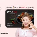 슈퍼치킨 이미지