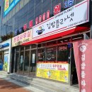 김밥플라넷 이미지