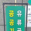만수르주유소 이미지