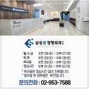 정릉삼성본의원 이미지