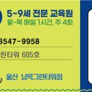 남목그린타워