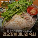 효자동솥뚜껑 소사점 이미지