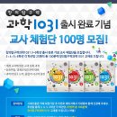 시매쓰융합창의학원