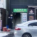 2025년 신년맞이, 사주 명리학 이미지