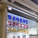 유혜장