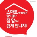 윤선생영어숲건물