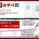 승부사 투자클럽 이미지