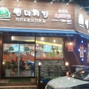 썬더치킨연산 네이버블로그