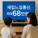 kt 인터넷가입 현금지원 사은품 많이 받은 후기