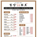 한양화로 구리돌다리점