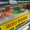 안동식육식당 | 울산 농수산물시장 경주횟집 &amp; 안동식육식당