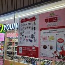 올리브영 동대구역사점 네이버블로그