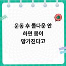 내 몸에 집중하는 시간, 시작은 여기서부터^^!