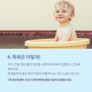 면역&족욕 네이버블로그
