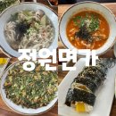 울산태화동칼국수 [정원면가] 칼국수 2종 정구지전 김밥 먹은 후기