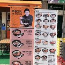 고덕로 79길 | 역전우동 흑백요리사 장호준셰프 콜라보 구운어묵튀김우동 간장양념구이덮밥 후기