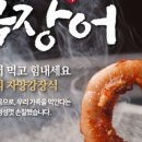 부산꼼장어 이미지