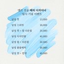 태리헤어 - 남구 독립로 98 | 태리헤어