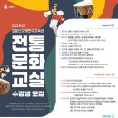 강릉단오제
전수교육관 이미지