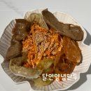 달인양념만두 이미지