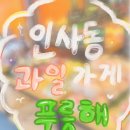 명동 푸릇해